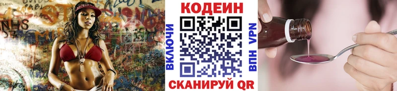 Codein напиток Lean (лин)  дарк нет как зайти  Верхняя Пышма 