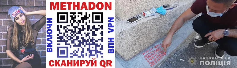 закладки Верхняя Пышма МЕТАДОН VHQ